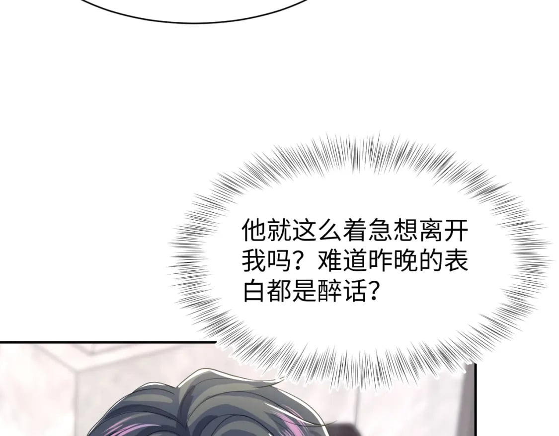 203话 养你一辈子53