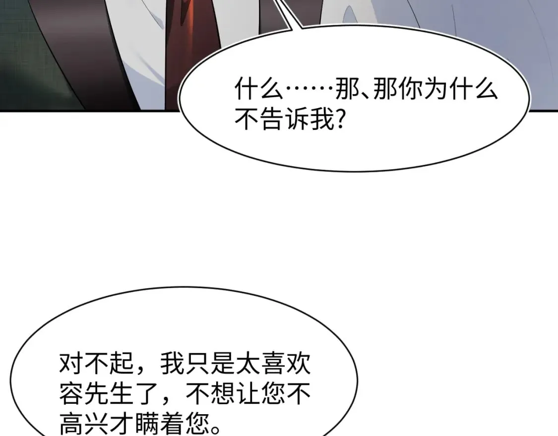 277 我只是不想你不高兴6
