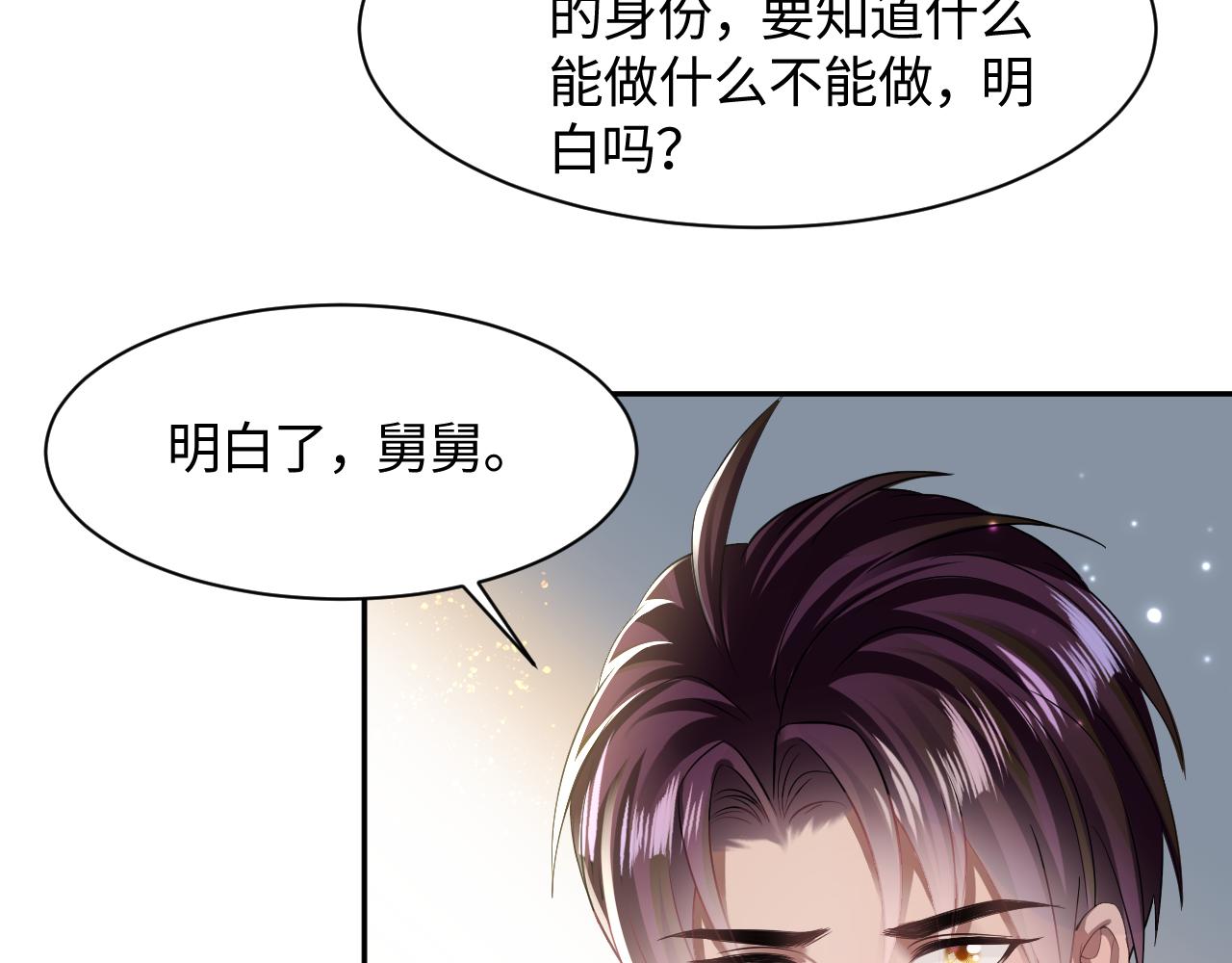 第130话 绿茶虞白莲的较量104