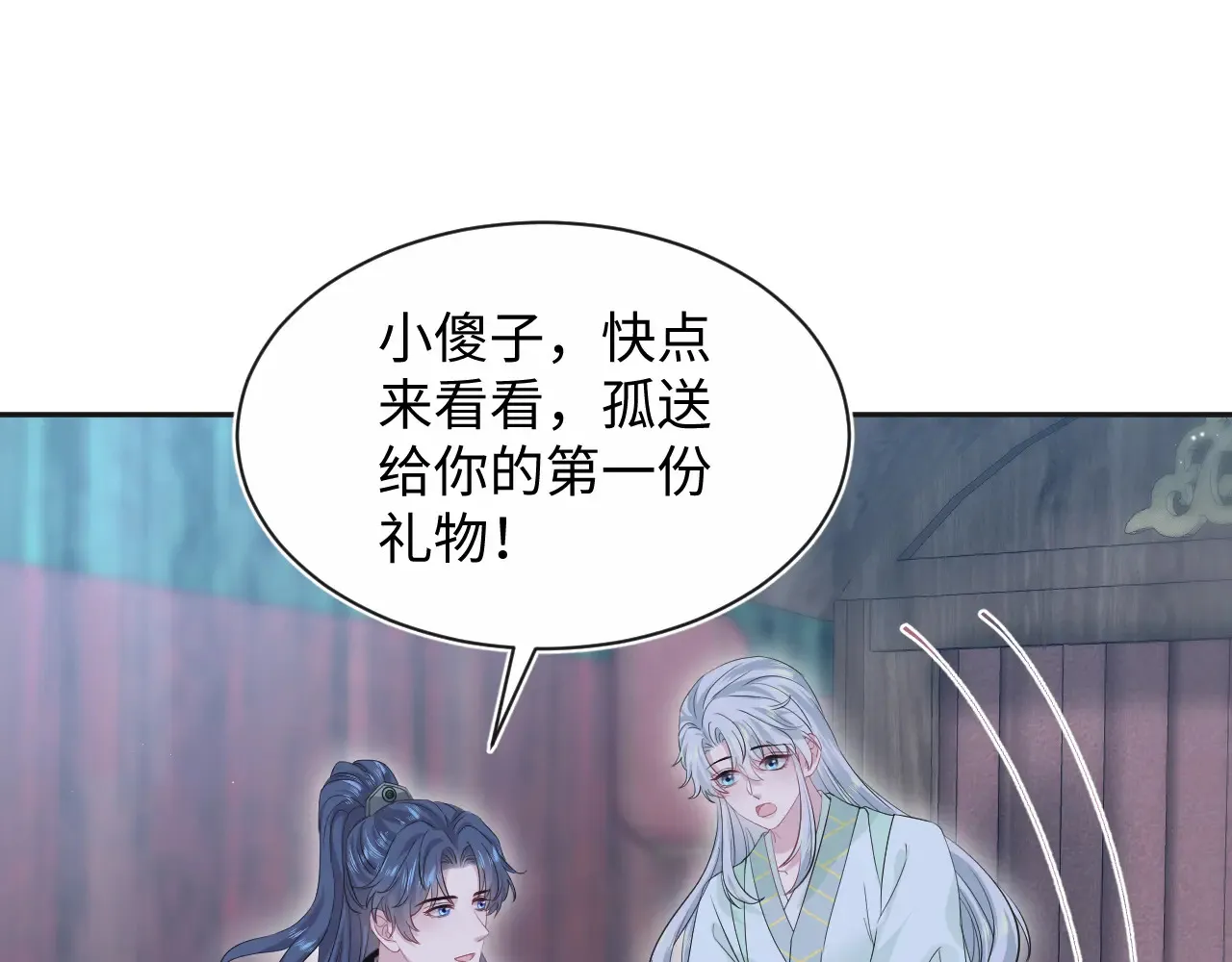 310 叔叔要送礼74