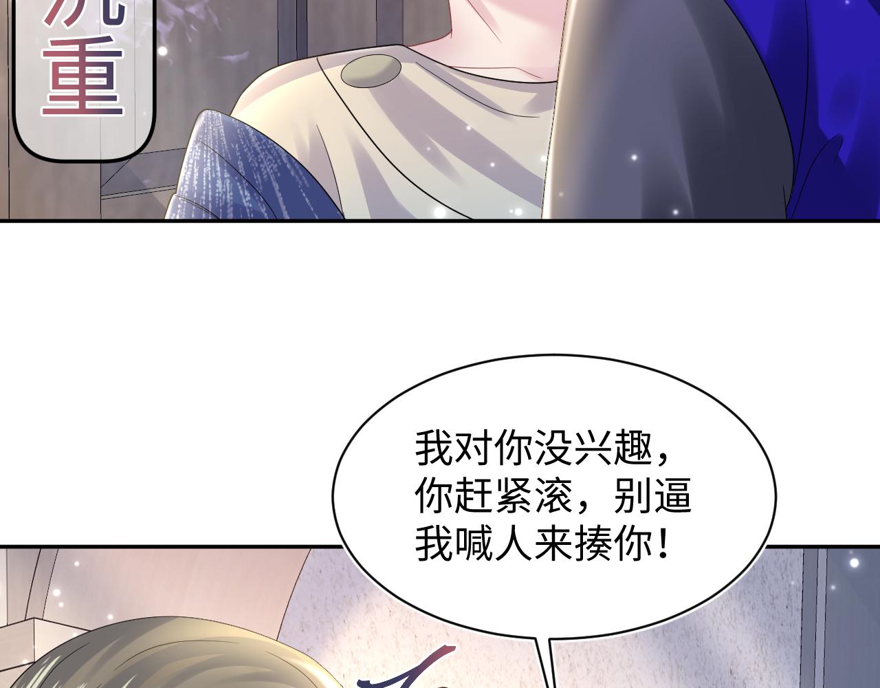 第150话 当面挖墙脚？31