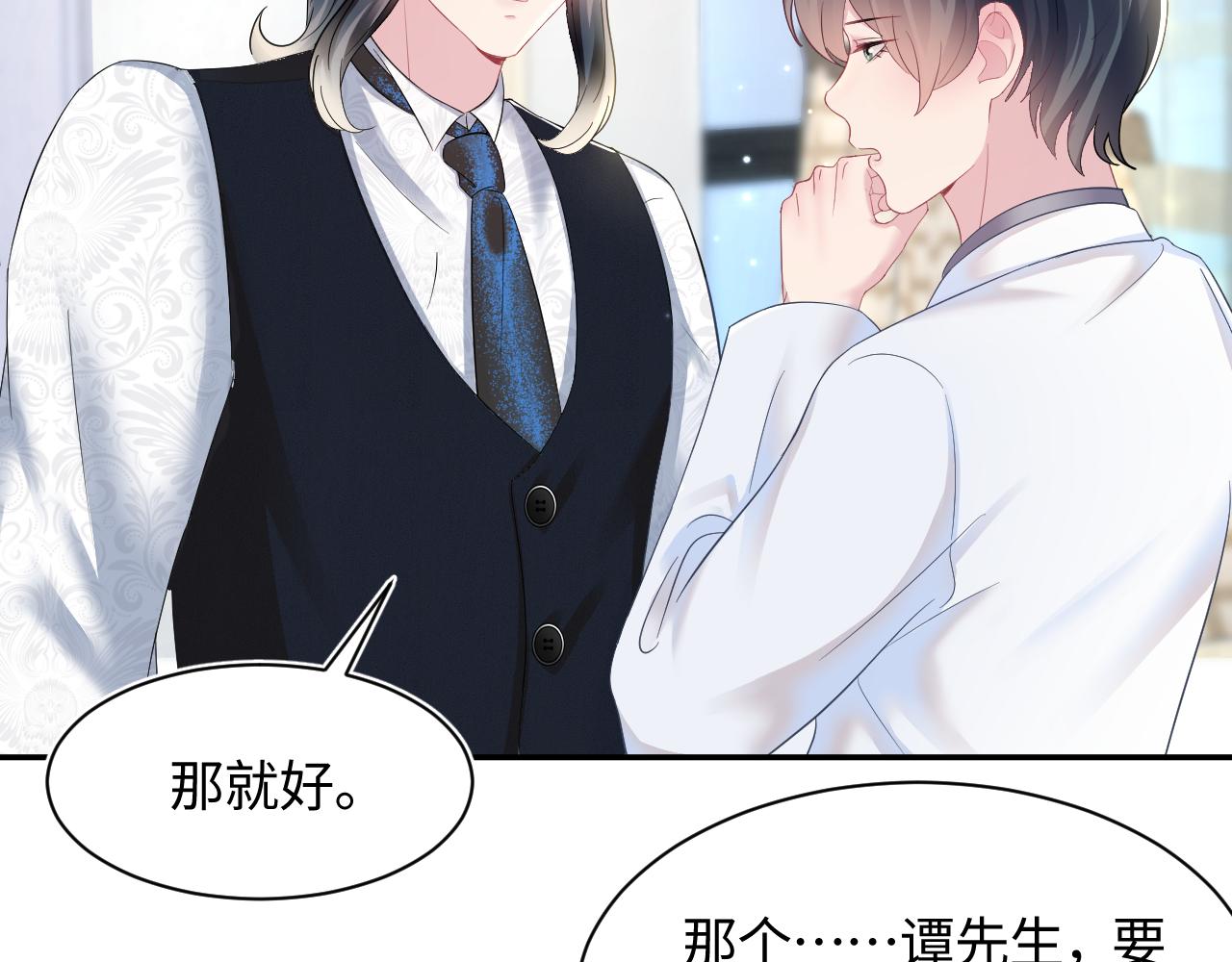 第89话 兔子的生理期？65