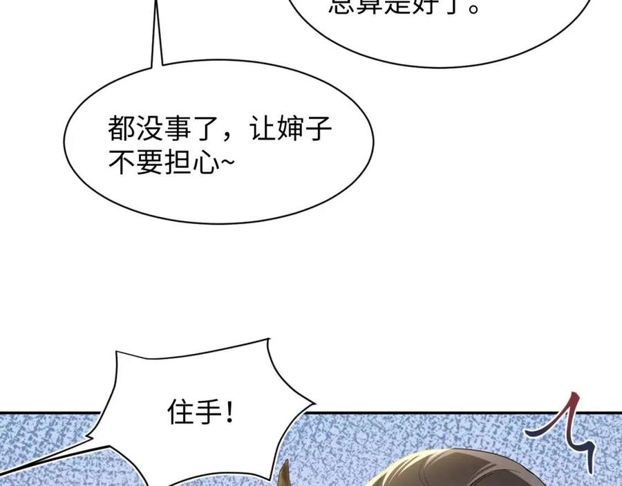 第53话 不理朕？那就亲一亲52