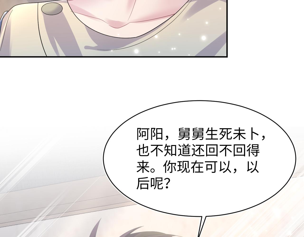 第150话 当面挖墙脚？24