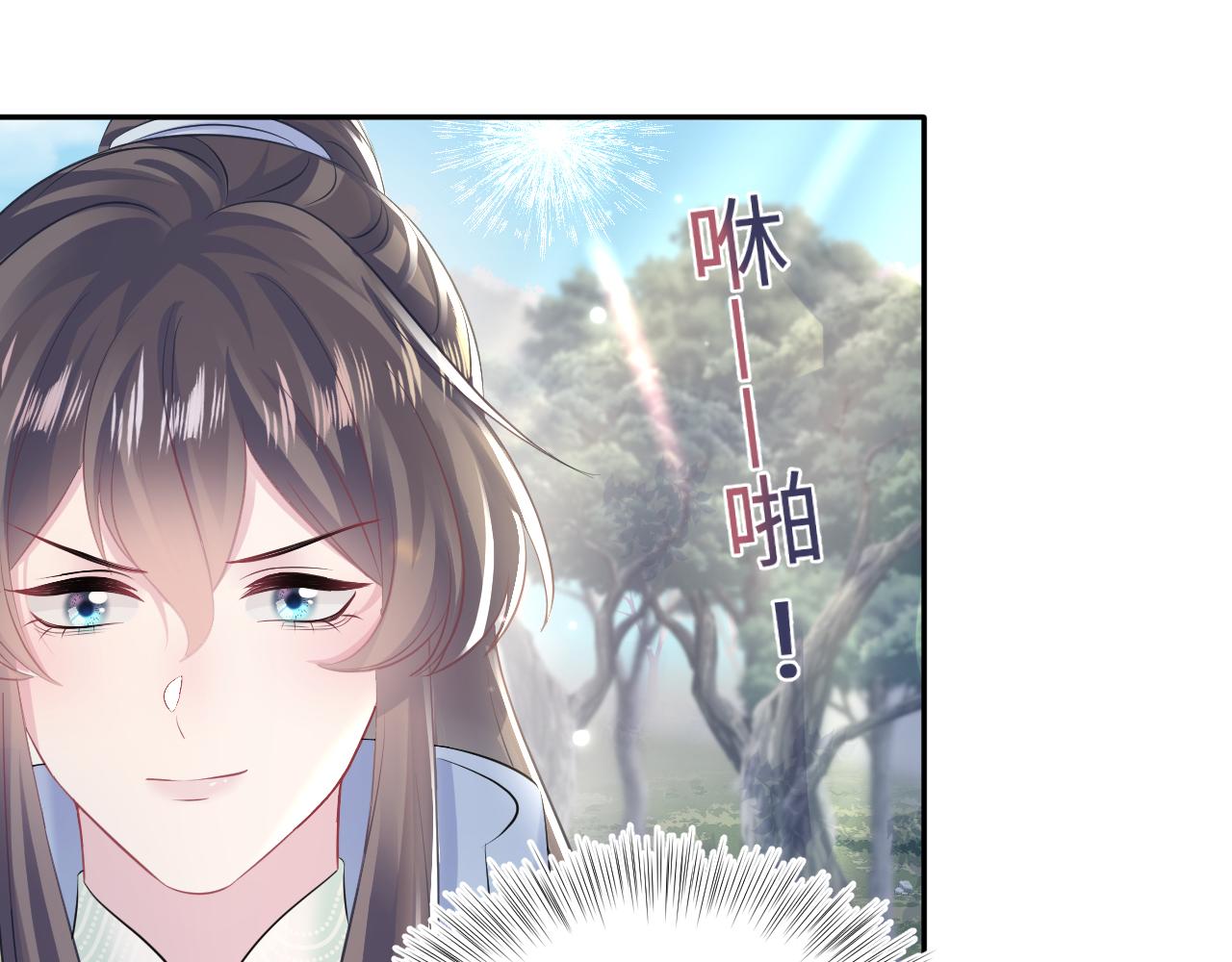 第106话公然“打情骂俏”76