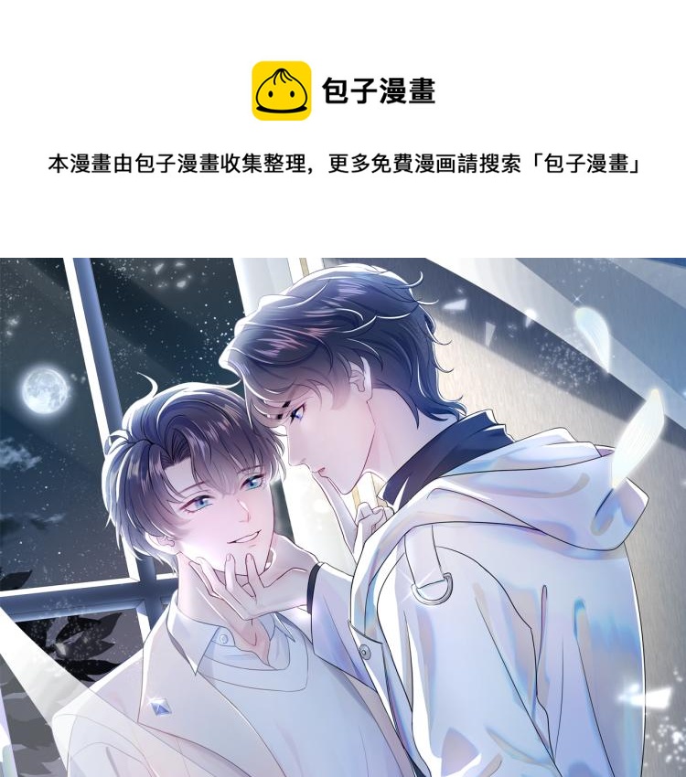 第15话 段位悬殊，绿茶惨败0