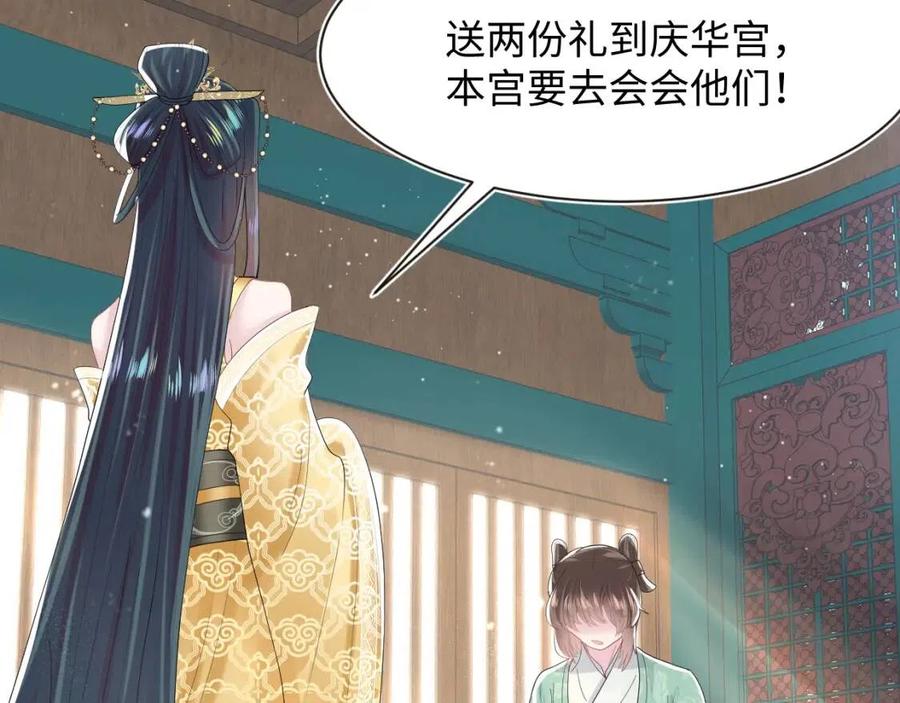 第43话 陛下的火辣小侍卫11