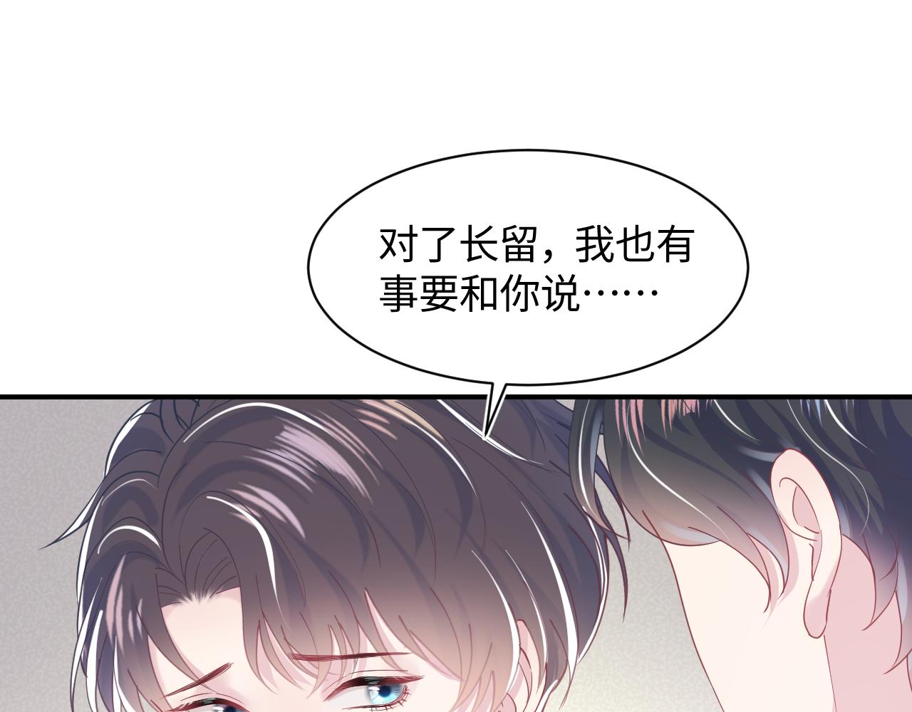 第20话 影帝为爱息影？！66