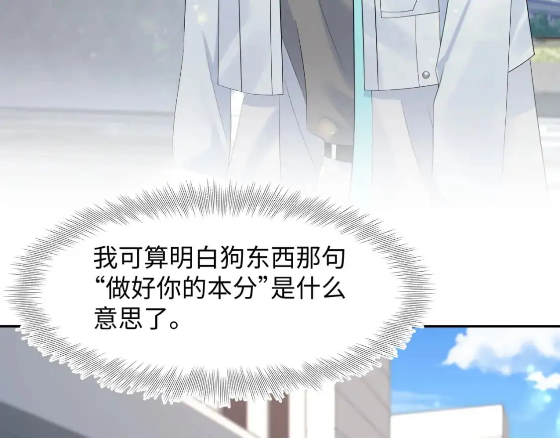 254（加更） 无事献殷勤5