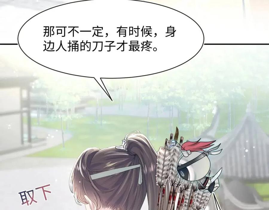 第40话 阳阳救驾负伤皇帝大怒94