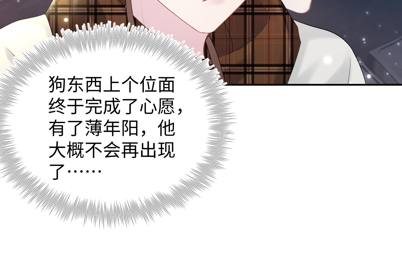 第154话 可爱小编辑和高冷人气作家63