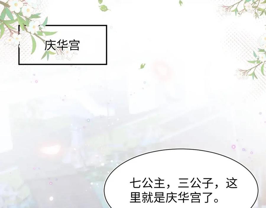 第43话 陛下的火辣小侍卫14