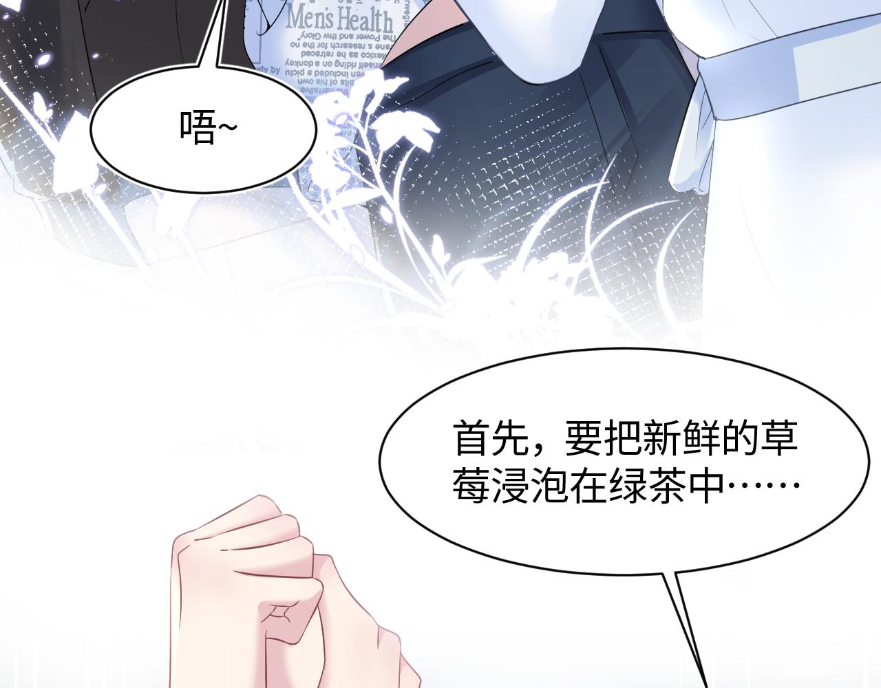第127话 绿茶清香味草莓奶糖11