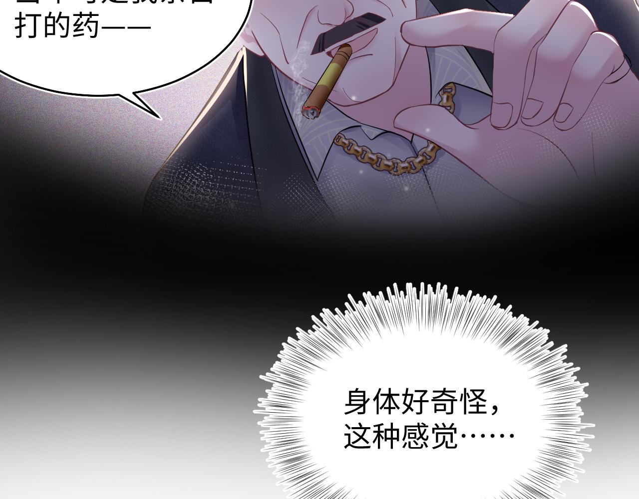 第80话 阳阳被暗算44