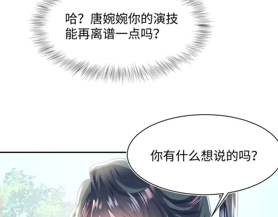 第37话 被皇后陷害了！68