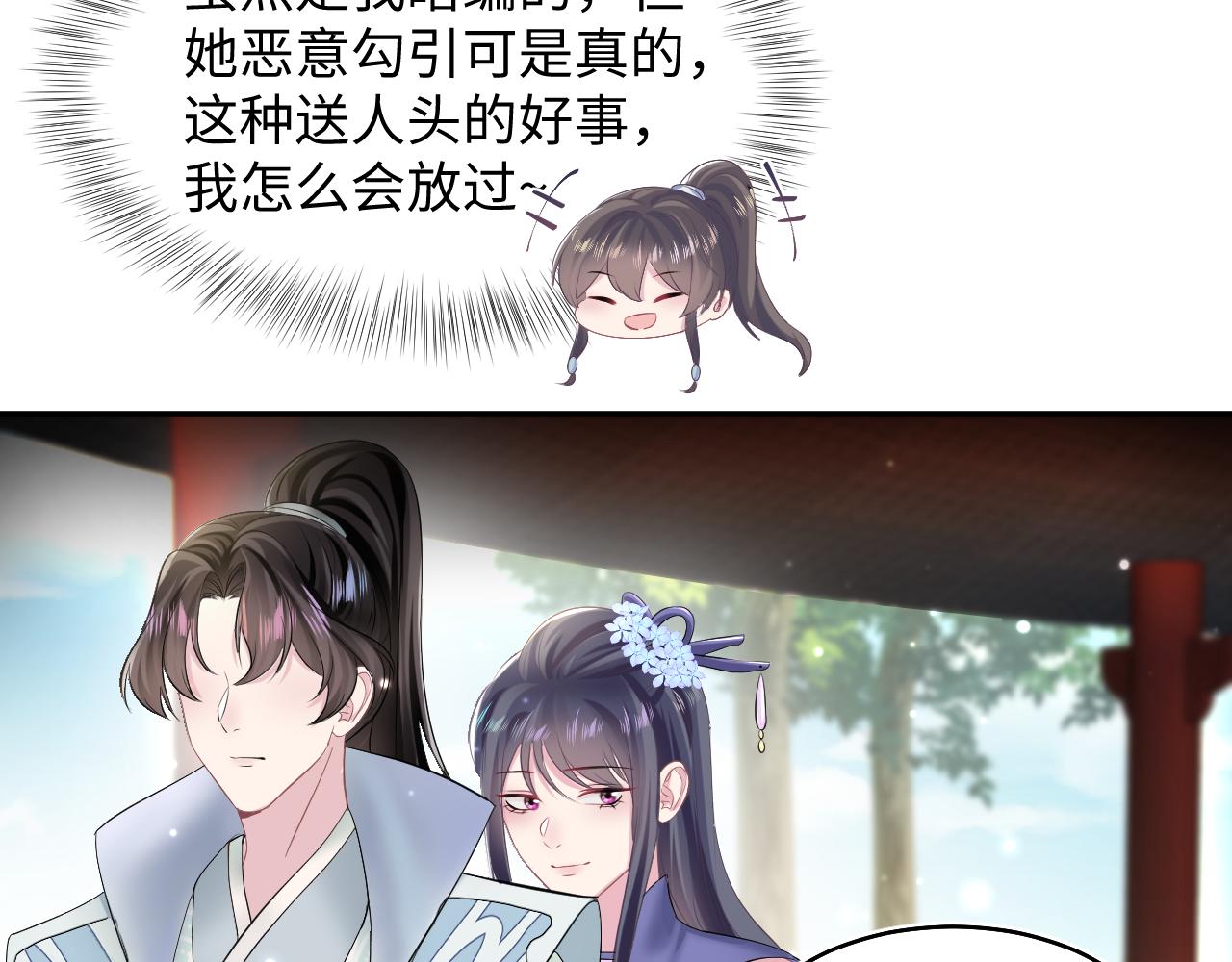 第99话病娇教主39