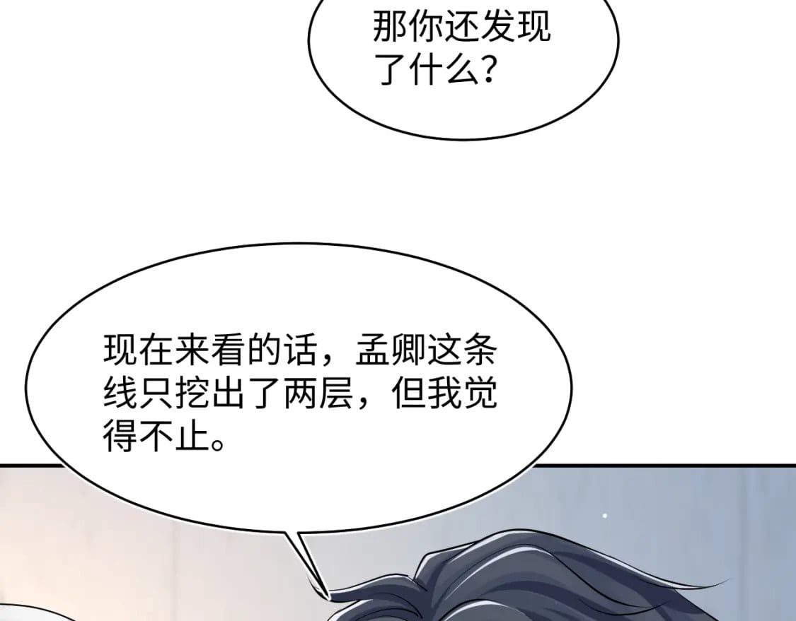 第214话 戒断疗法59