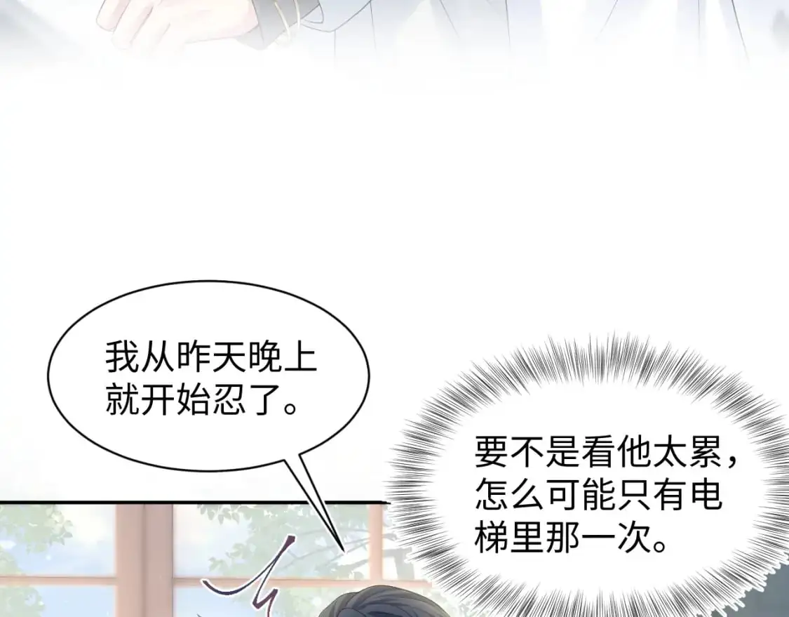 270 甜甜圈的制作方法12
