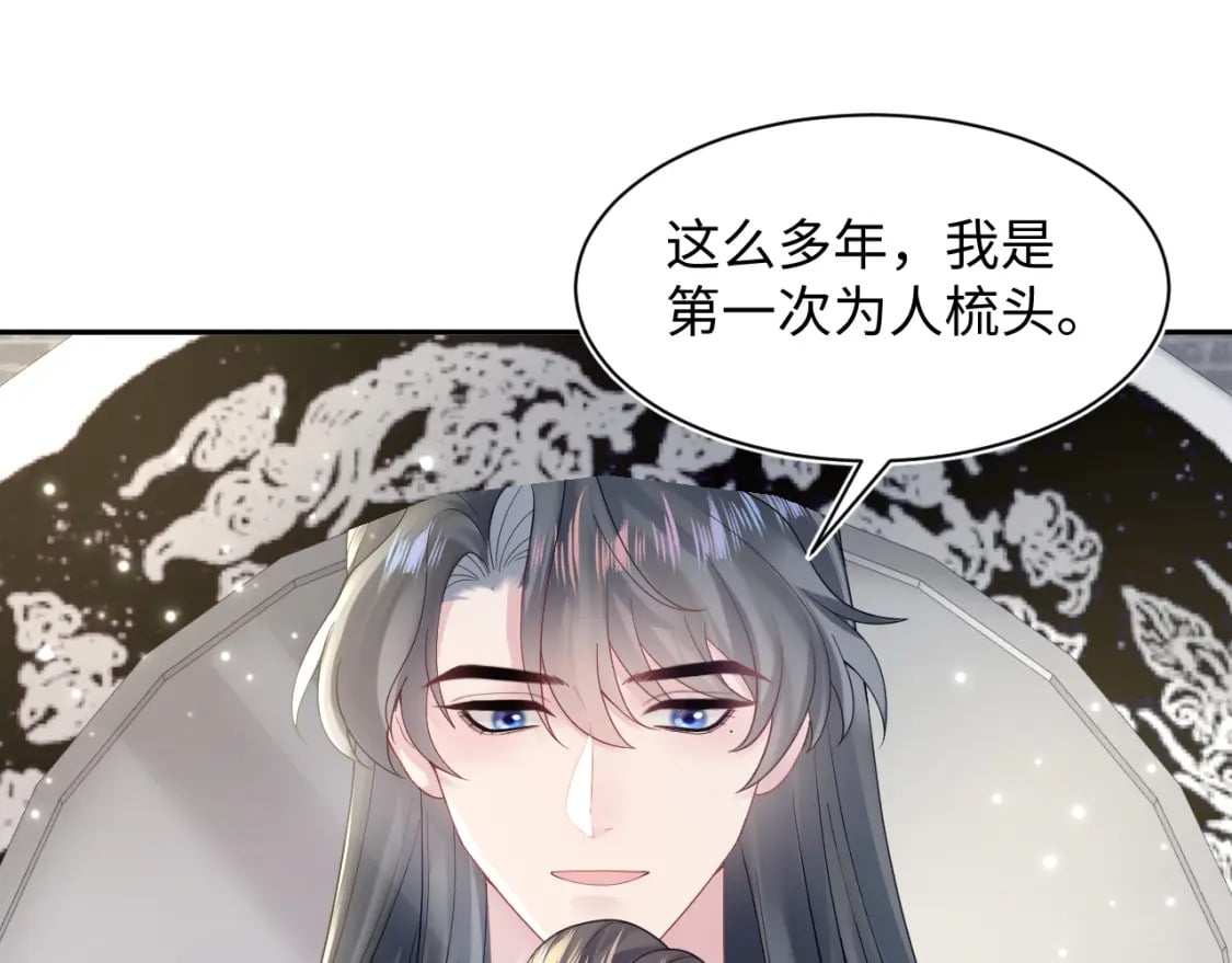 第179 阳阳的醋意31