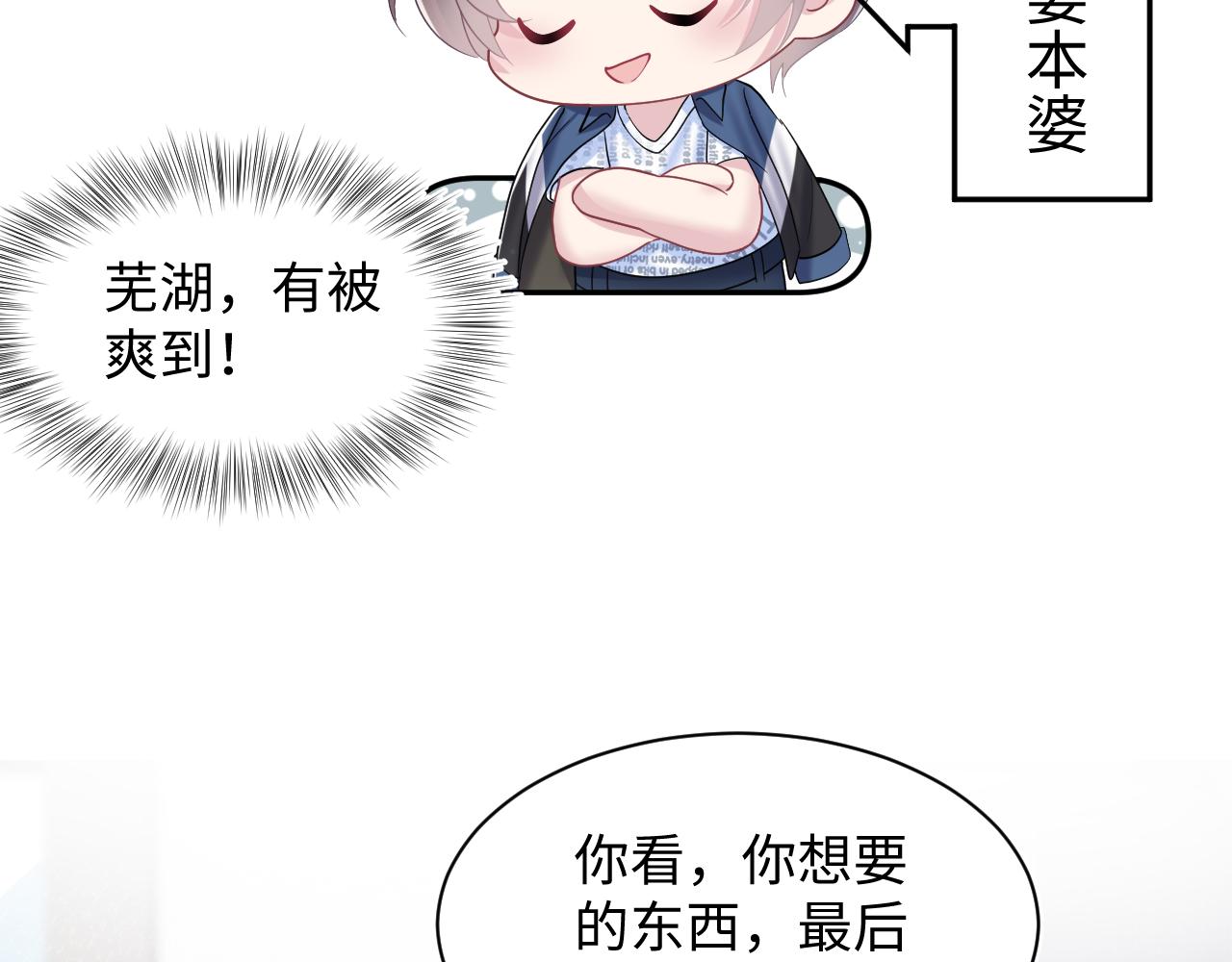 第135话 求摸求抱求同情82