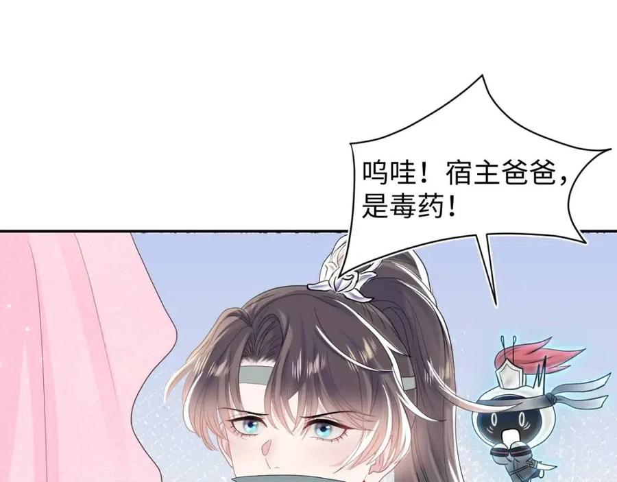 第50话 阳阳命悬一线？22