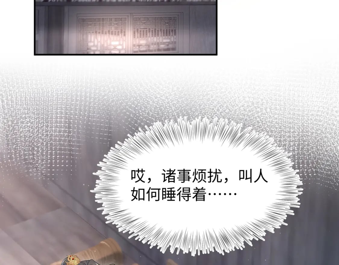 第195话 师徒下凡救“男主”71
