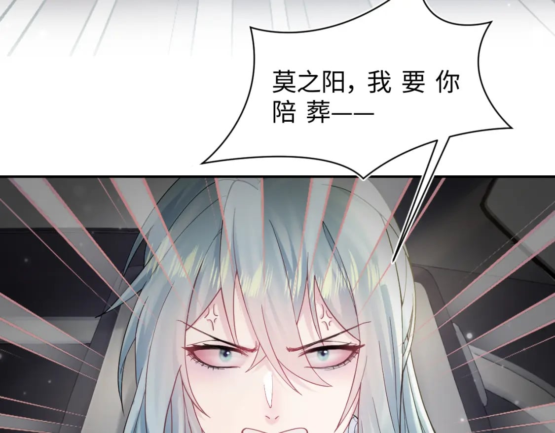 第173话 阳阳被撞？84