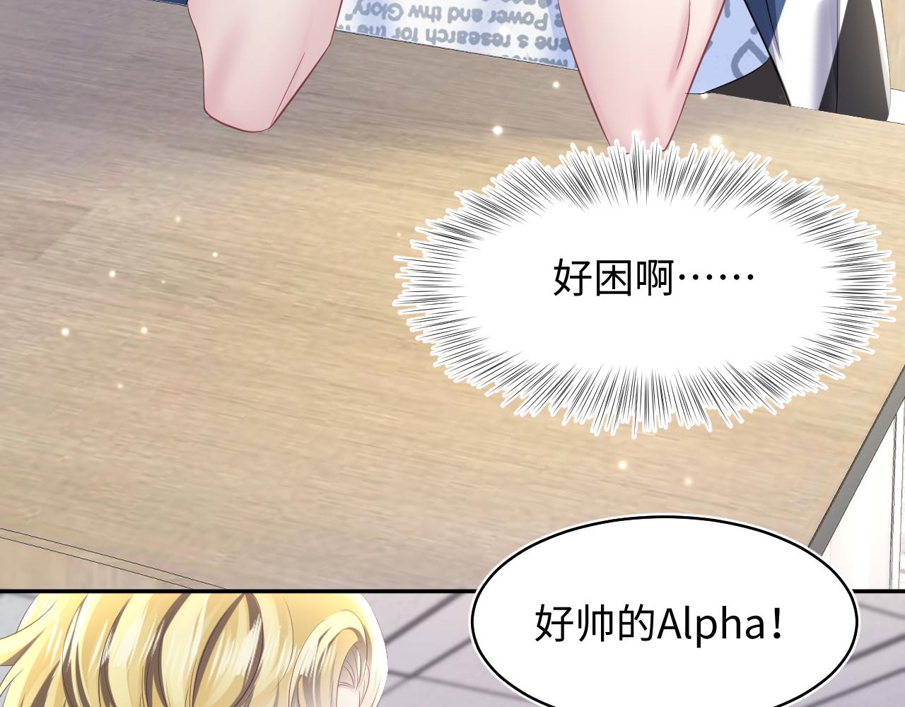 第130话 绿茶虞白莲的较量59