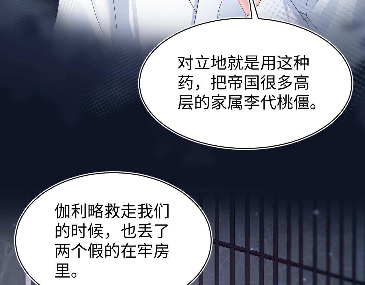 第149话 肖毅的道歉16