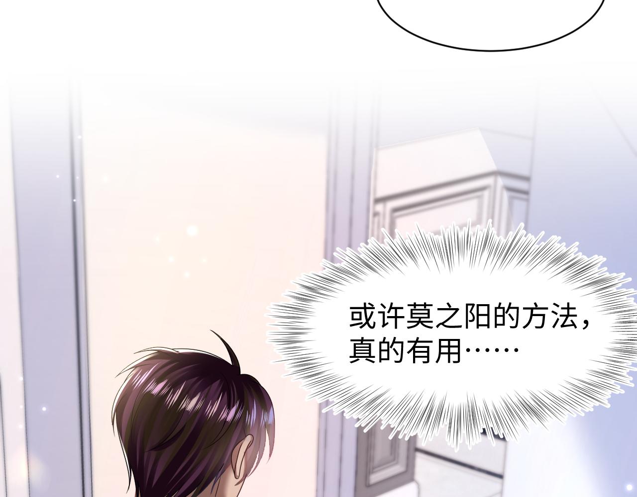 第140话“白莲”教白莲如何攻略？89