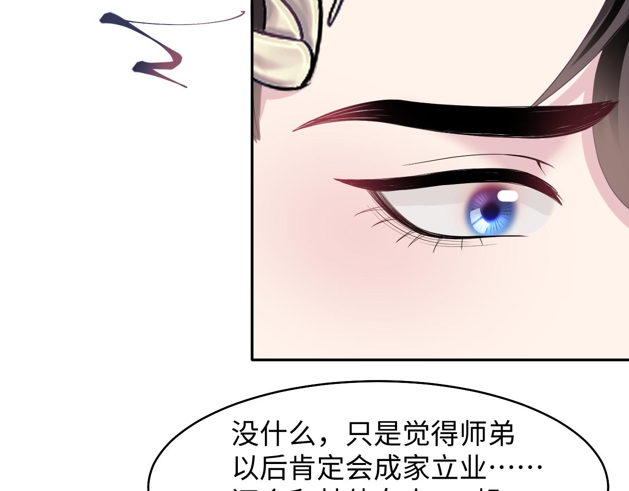 第99话病娇教主53