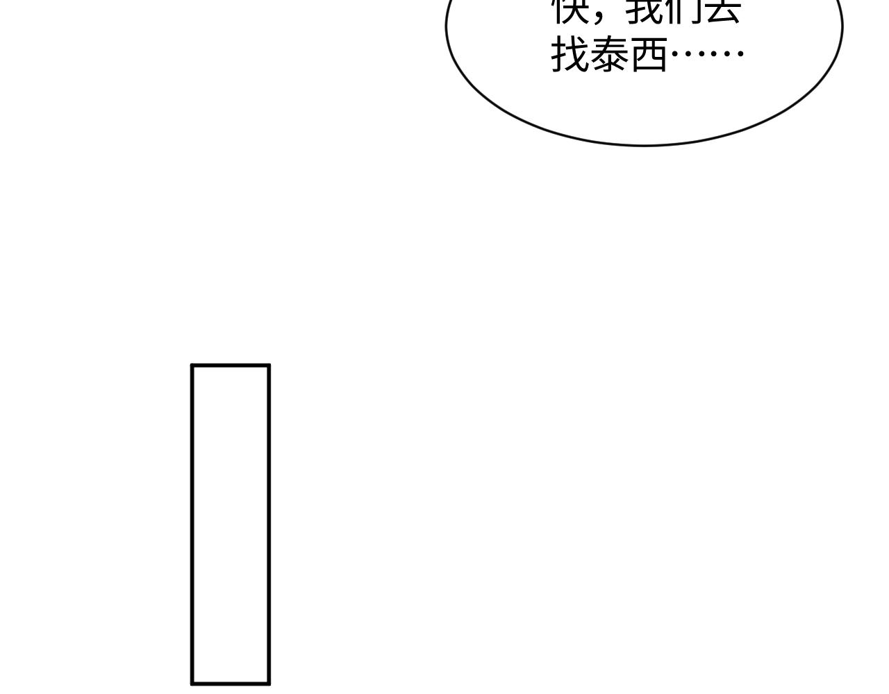 第94话 终极boss也痴情21
