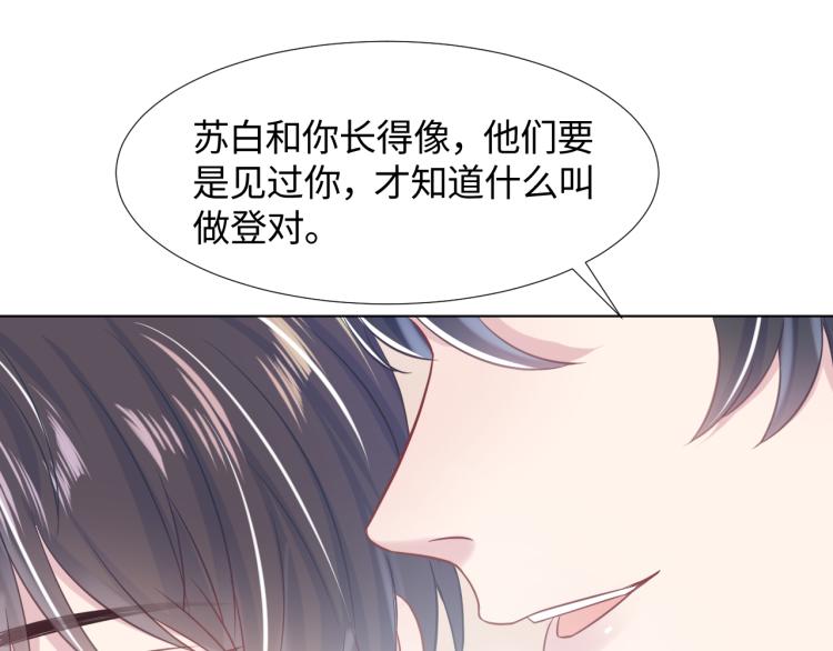 第12话 我只属于你！94