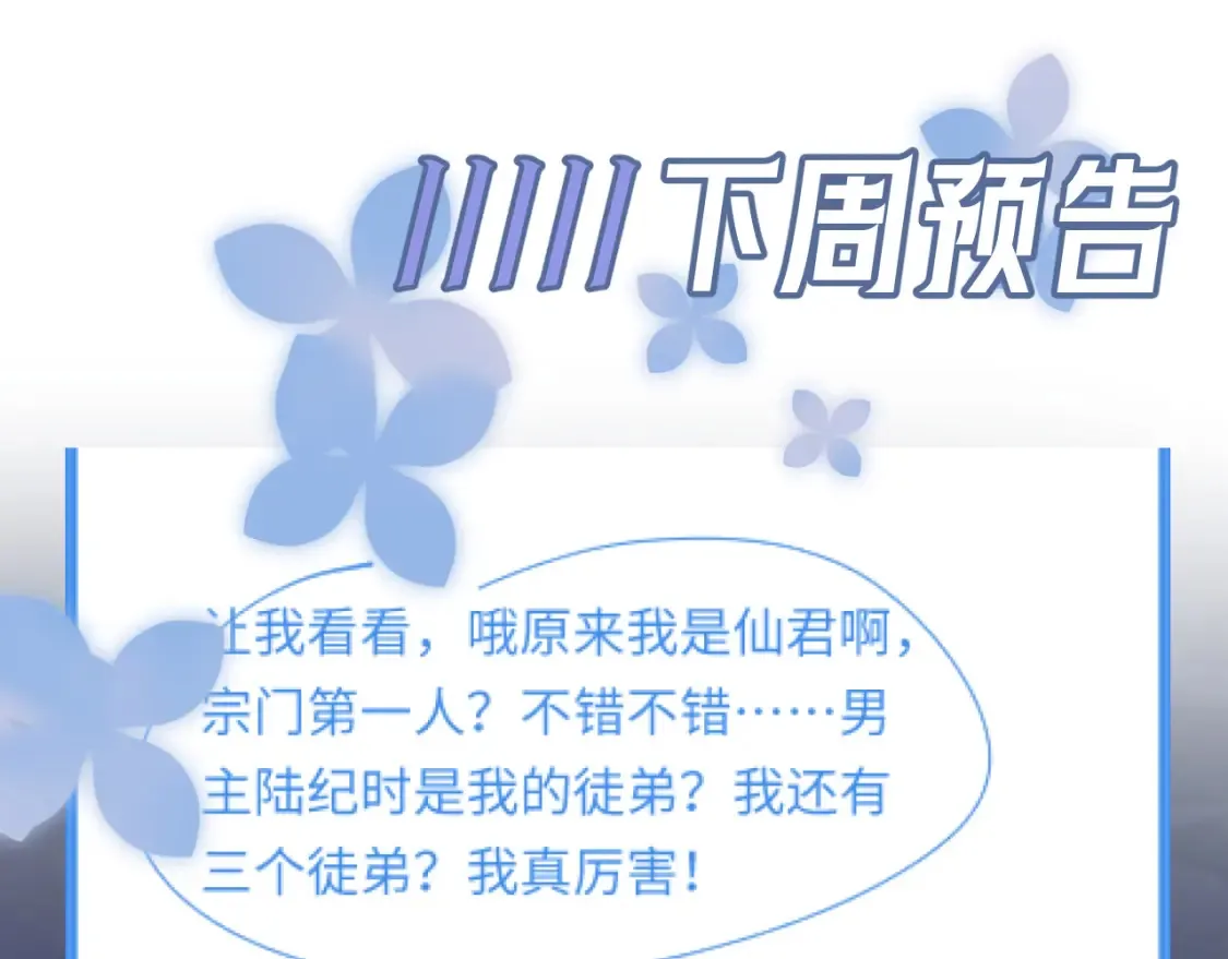 291 粉丝千万不如对象腰缠万贯96