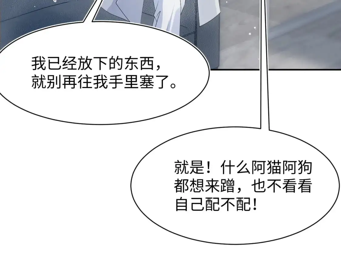 262 订婚？算了吧58