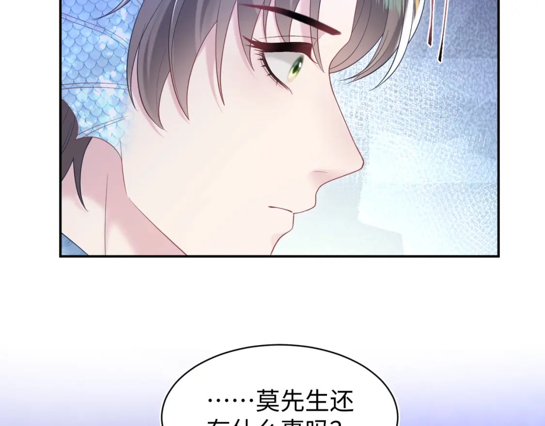第201话 无心撩拨最为致命84