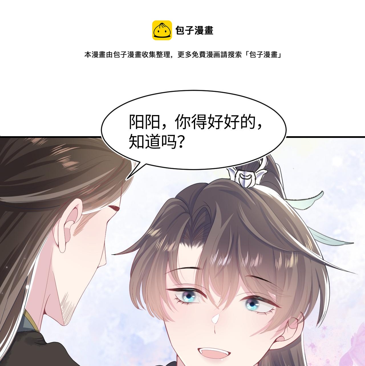 第64话 长相厮守 白首不离20