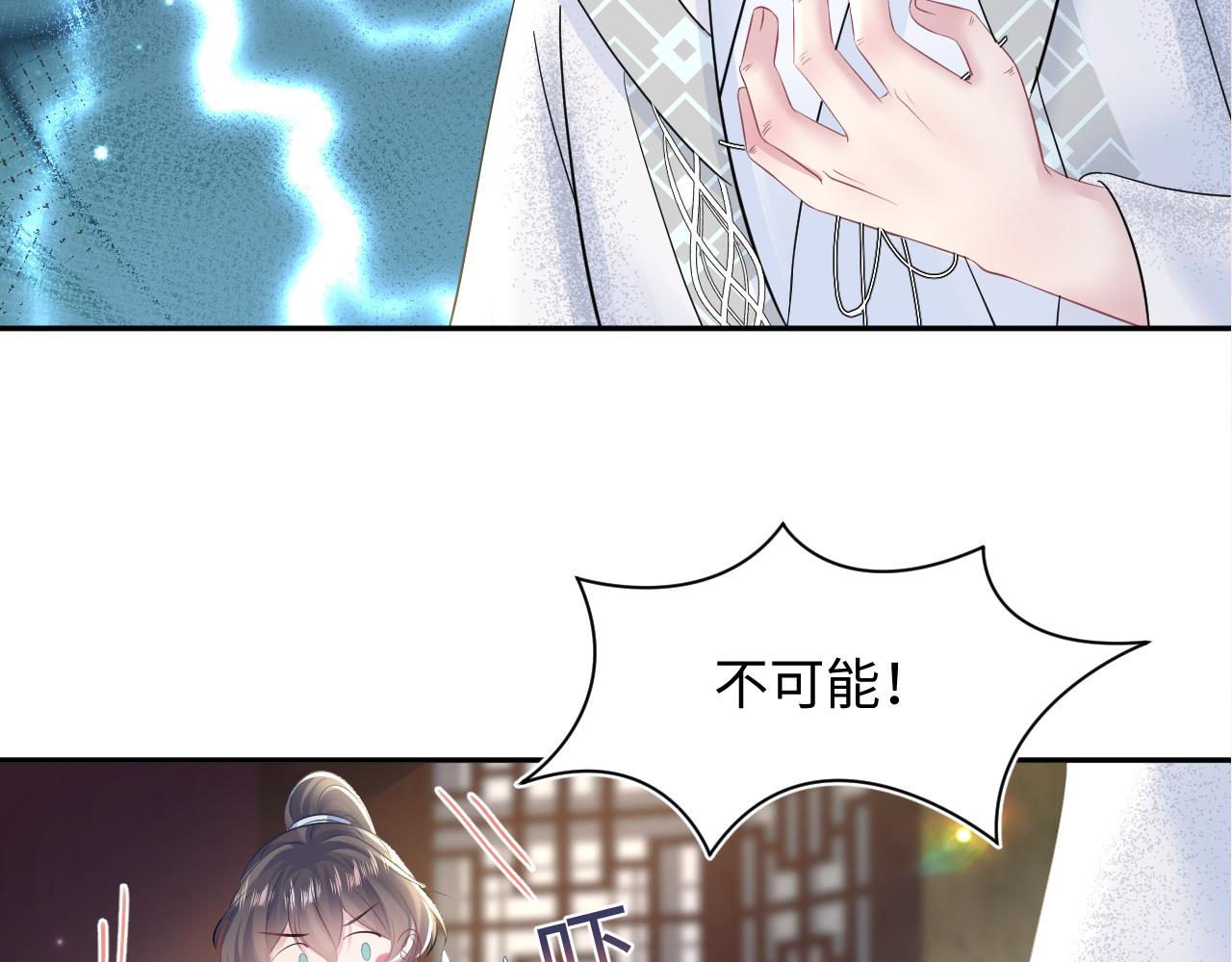 第114画白莲人设崩塌？88