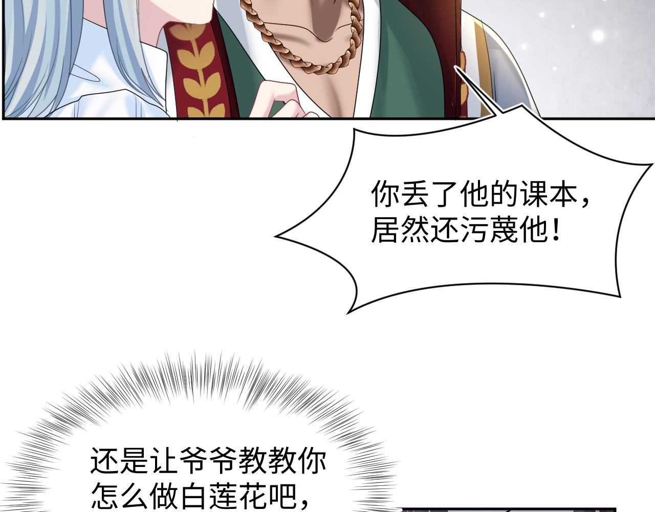 第119话奶凶小霸王40