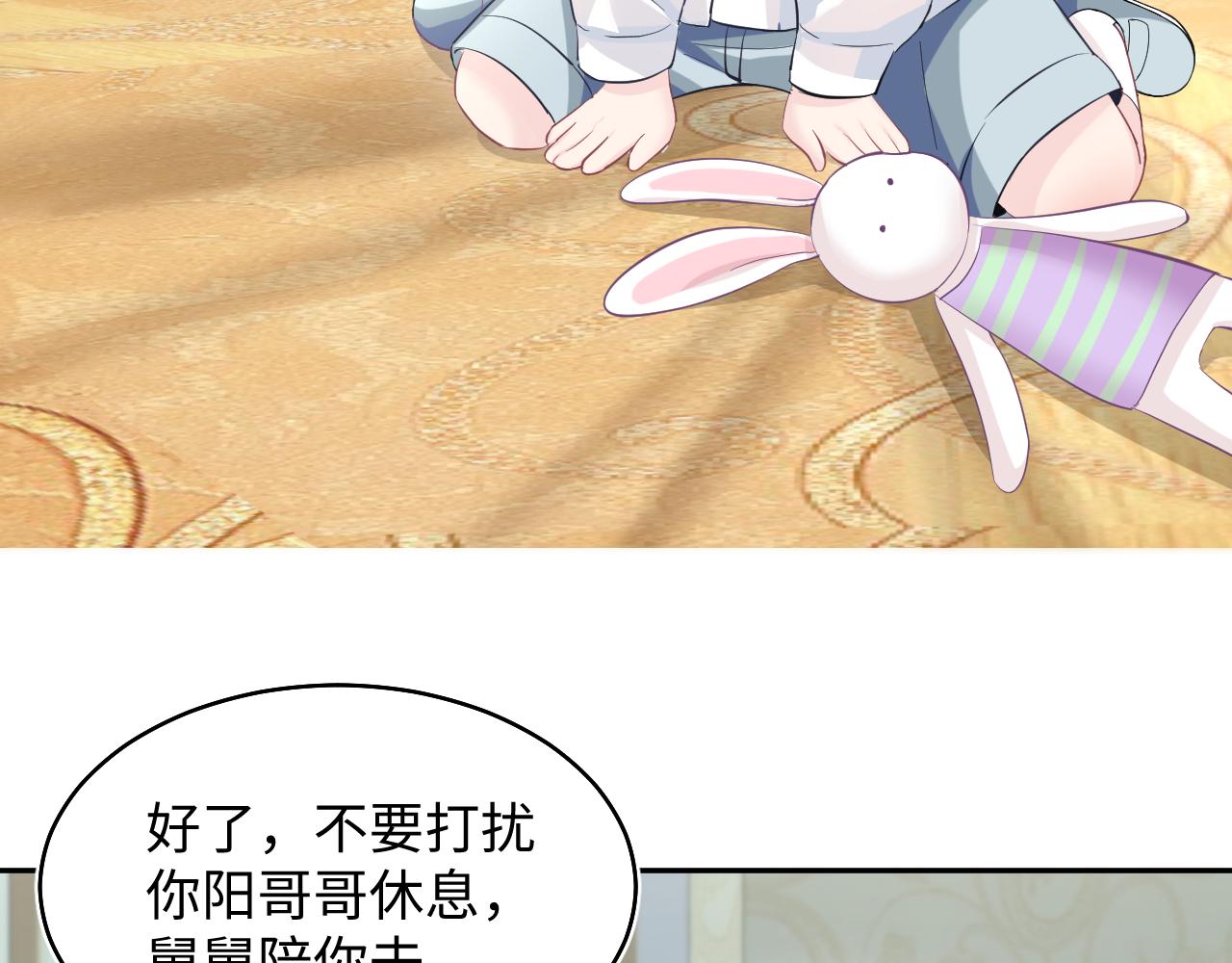 第82话 求摸耳朵13