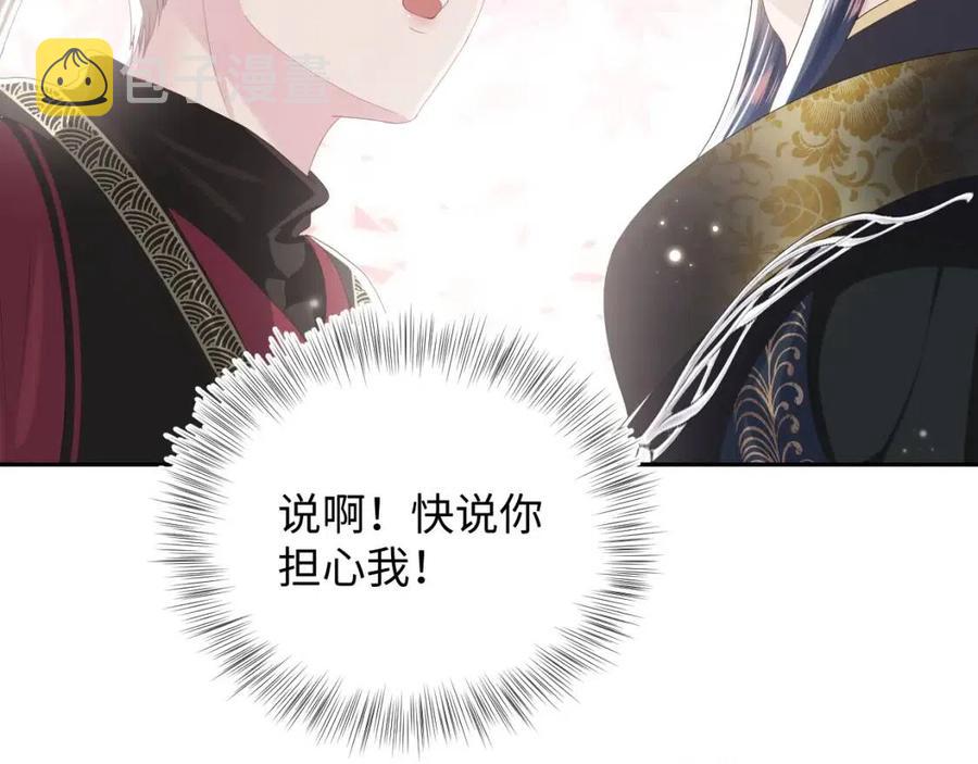 第39话 猛兽出现，小心！！105