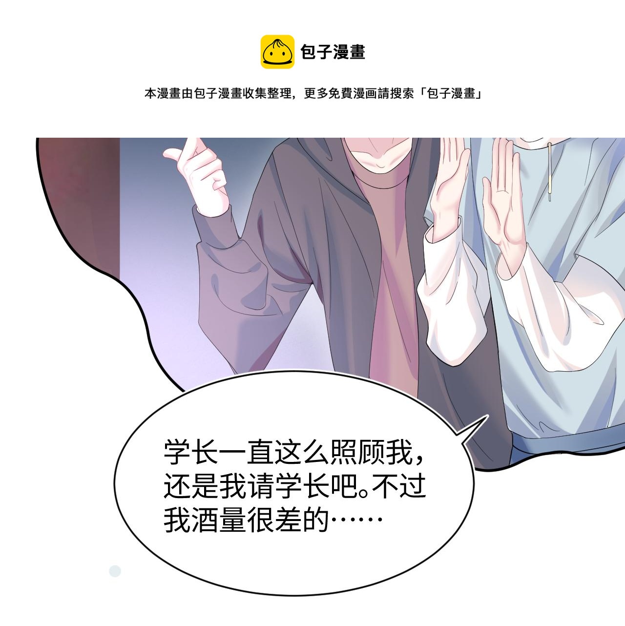 第73话 兔兔霸气护夫20