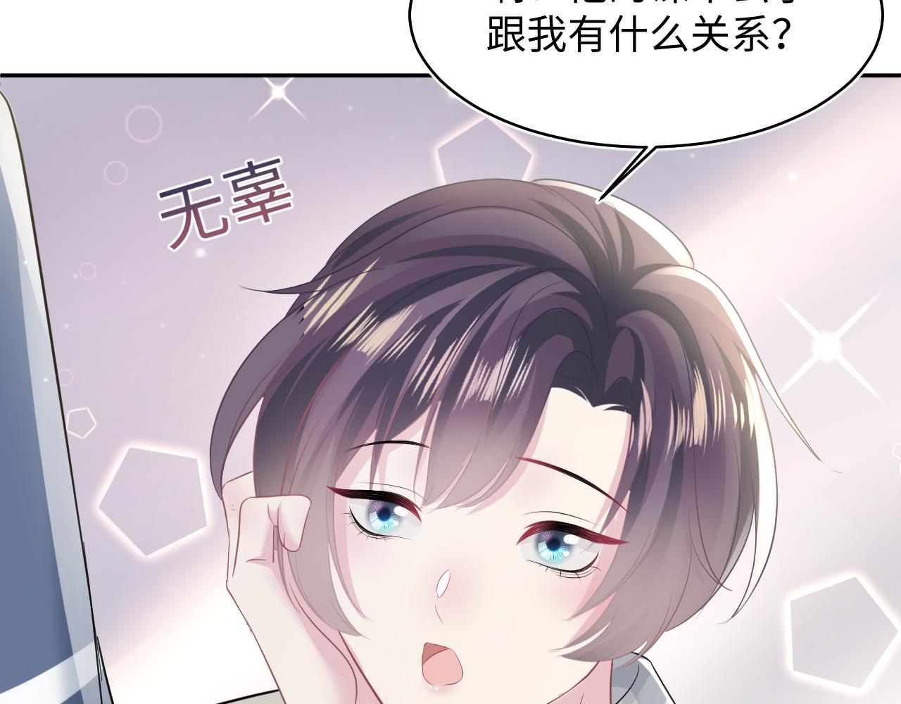 第119话奶凶小霸王36