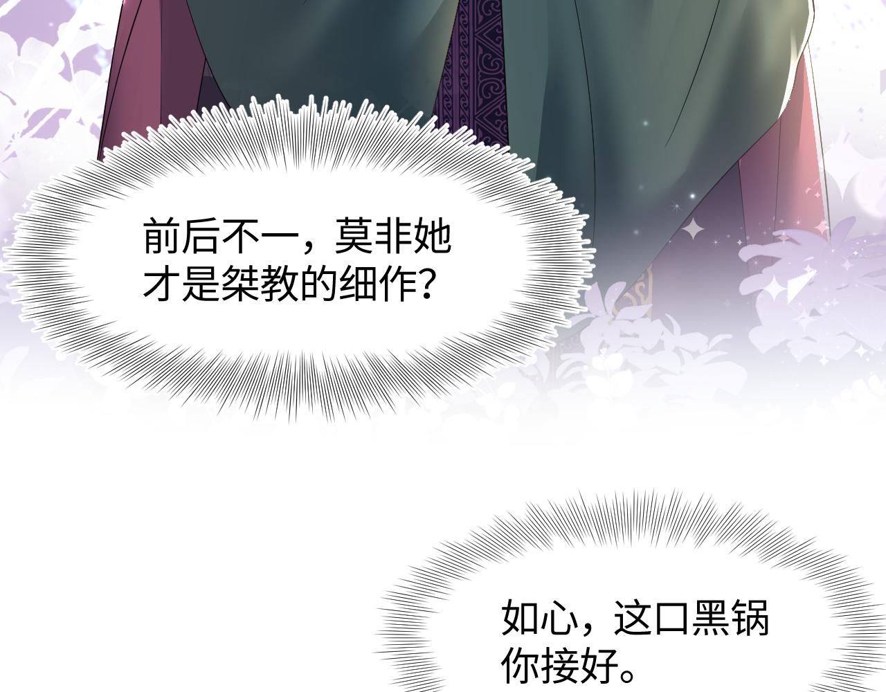第104话教主的投喂90