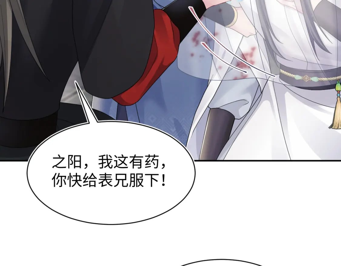 第180戏精绿茶师尊81