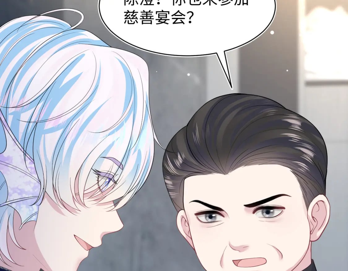 第211话 老板们的秀！28
