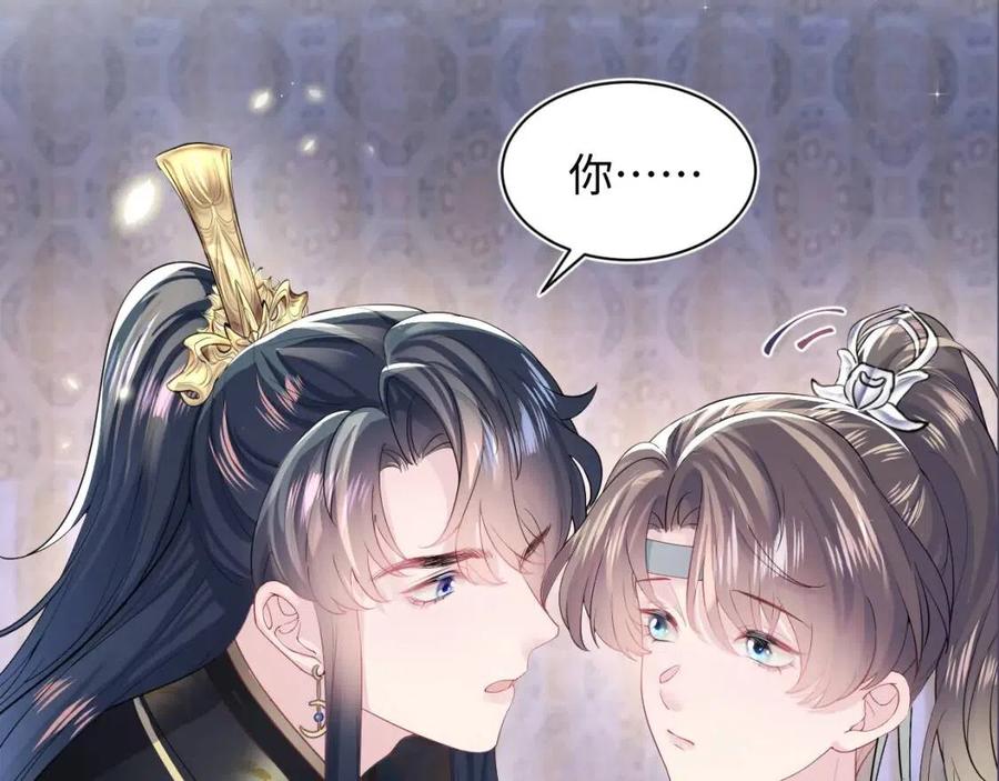 第47话 亓官彦的真情告白？！102