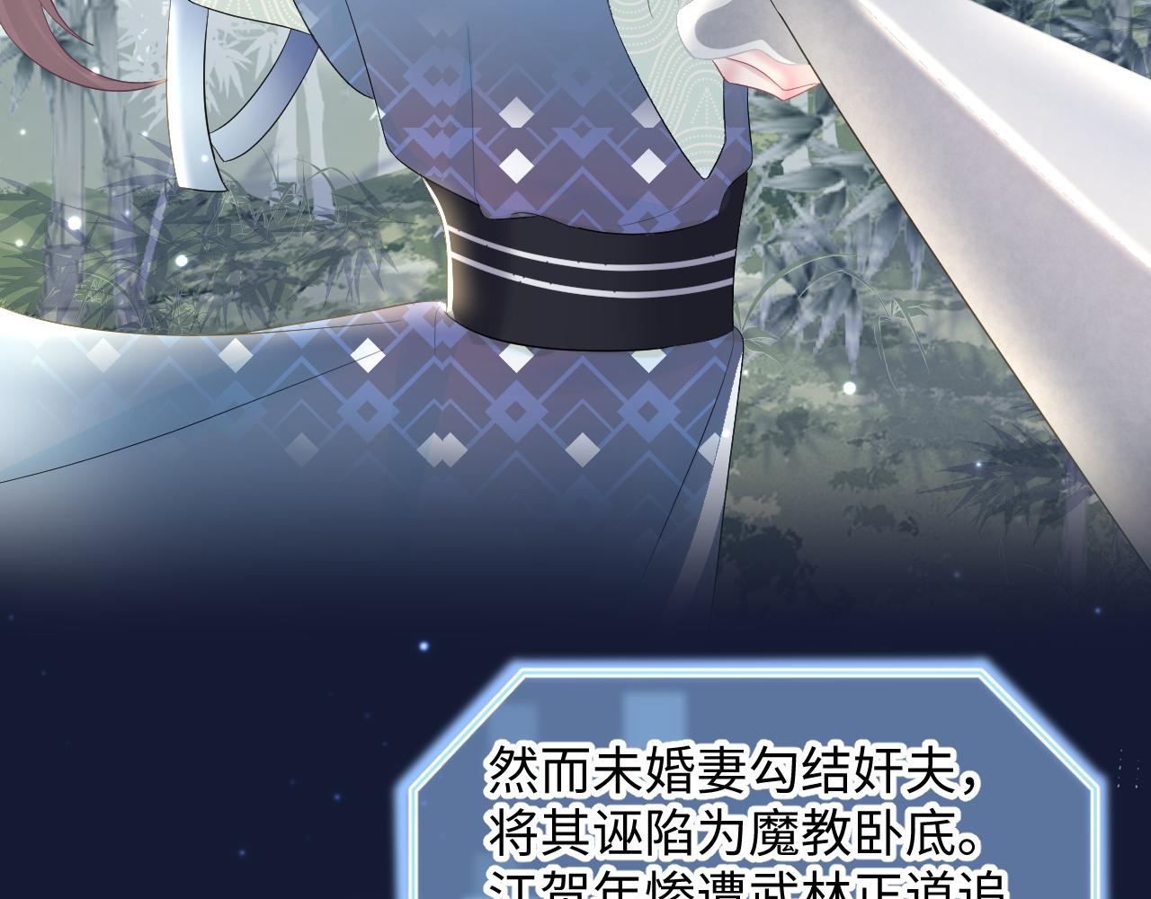 第96话 新任务启动—阻止主角黑化？13