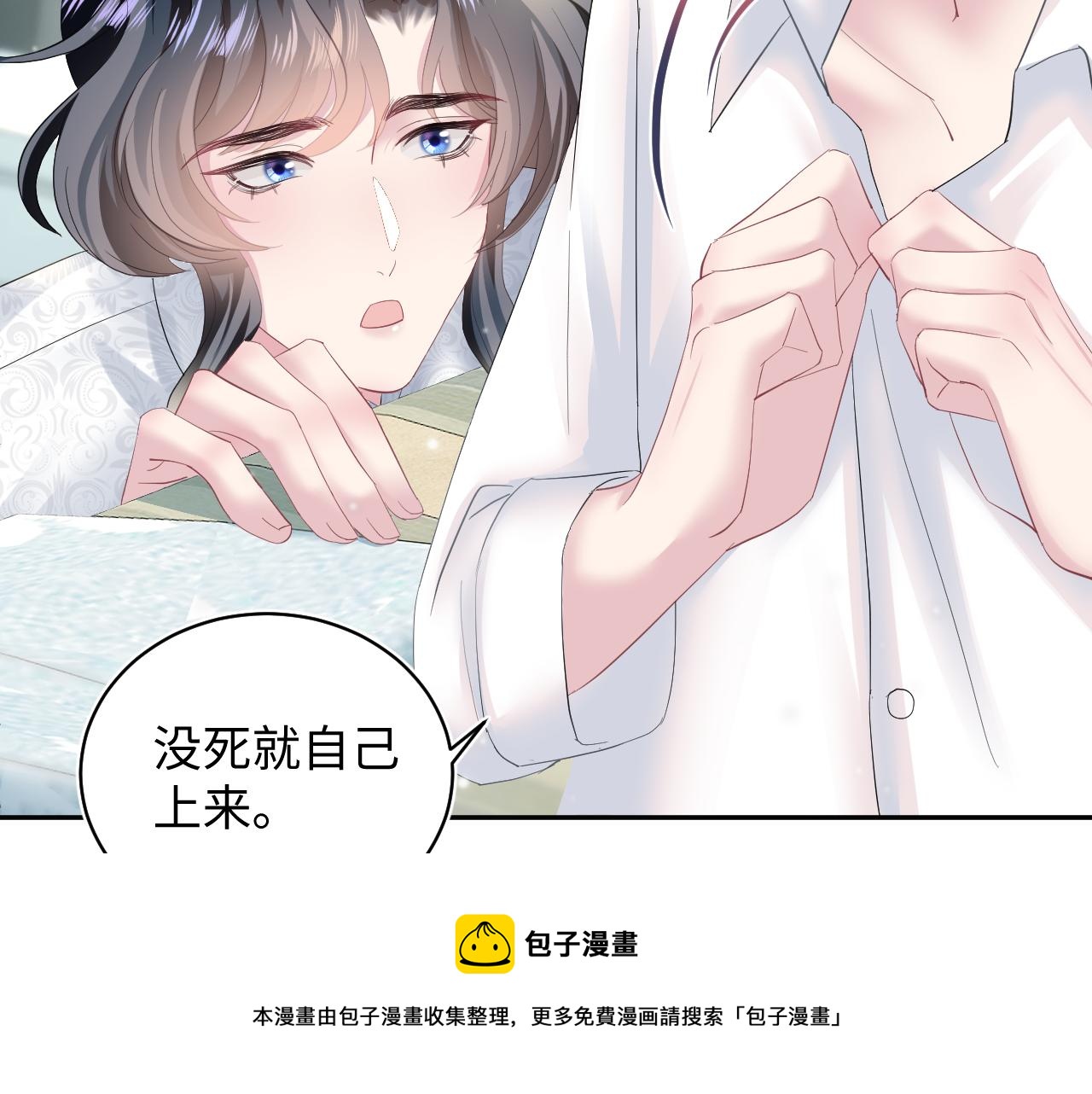 第76话 主角人设崩塌中50