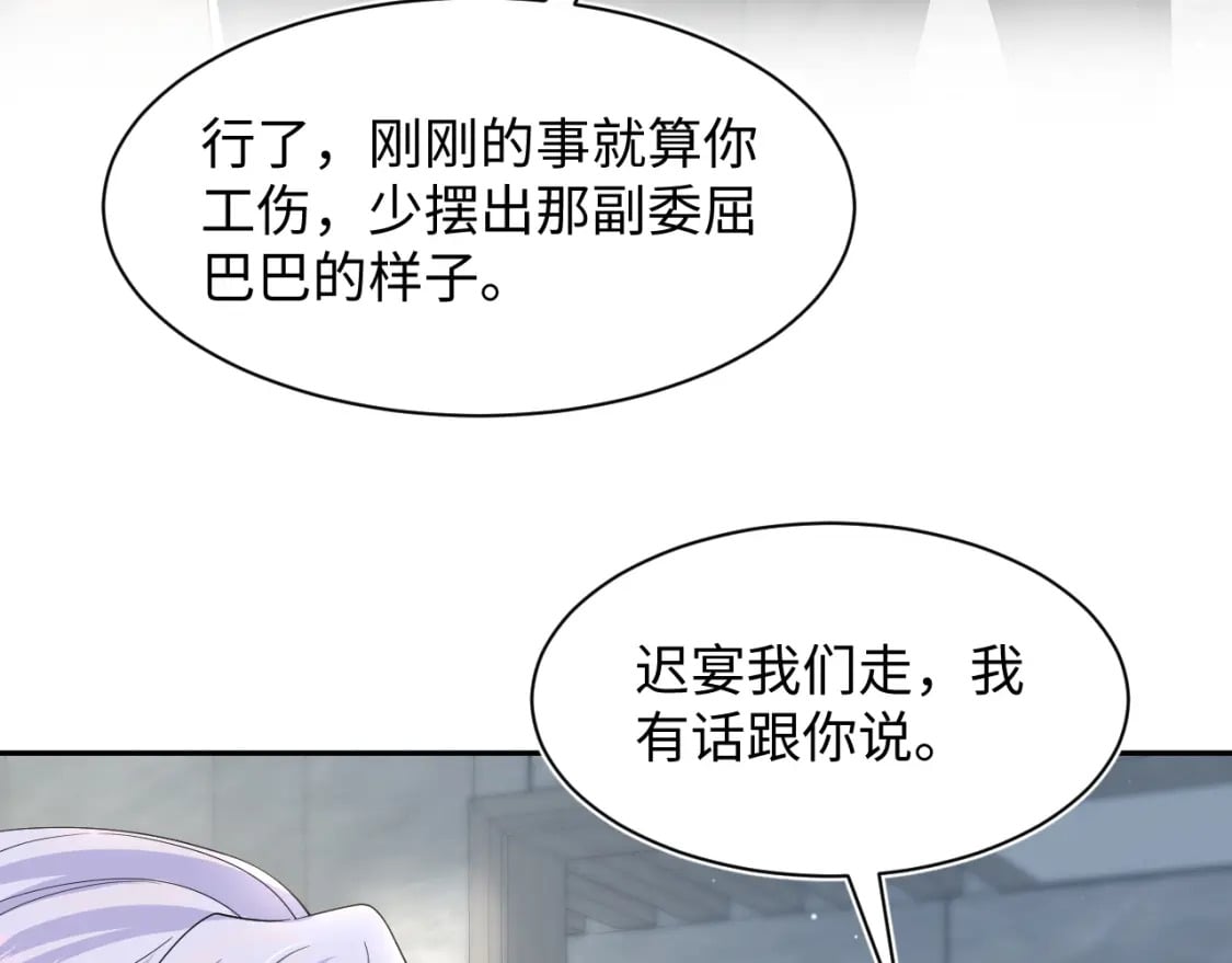 第201话 无心撩拨最为致命11